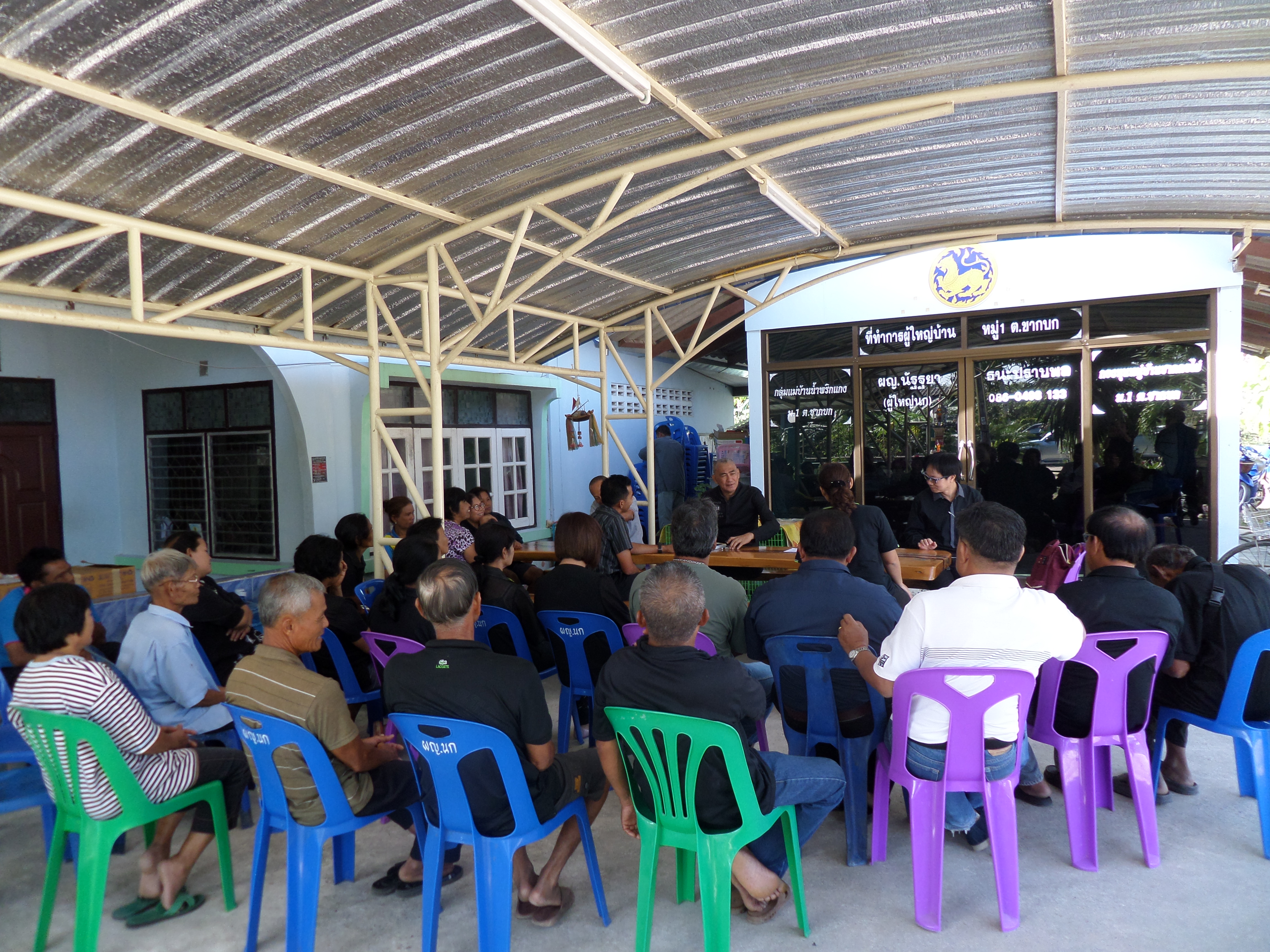 ภาพกิจกรรมหมู่บ้านสารสนเทศเพื่อการพัฒนาคุณภาพชีวิต