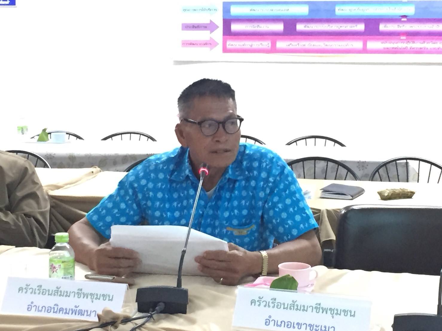 8 พฤษภาคม 2561 คัดเลือกครัวเรือนสัมมาชีพชุมชนตัวอย่างระดับจังหวัด