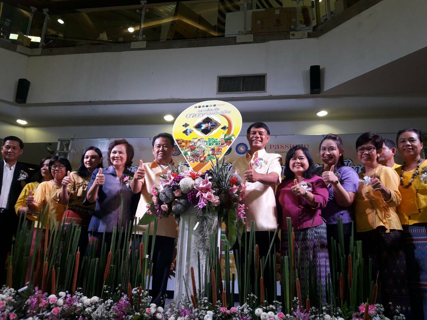 29 มิถุนายน 2561 จัดงาน “ตลาดนัดสัมมาชีพ OTOP ภาคตะวันออก ท่องเที่ยววิถีไทย”