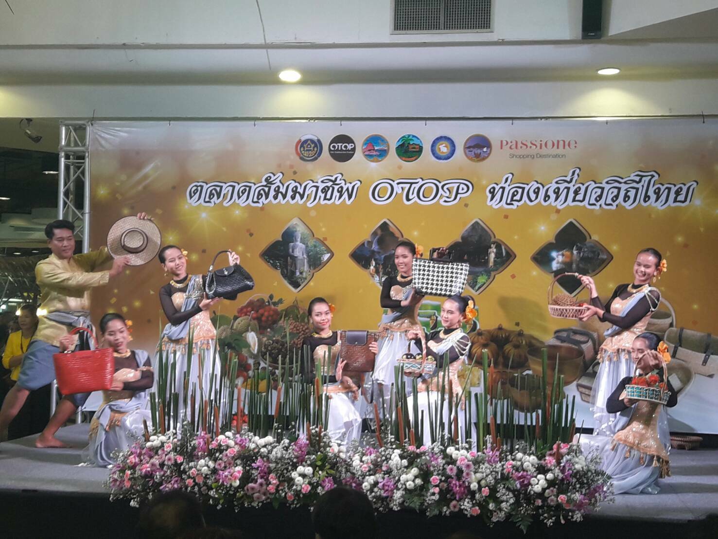 29 มิถุนายน 2561 จัดงาน “ตลาดนัดสัมมาชีพ OTOP ภาคตะวันออก ท่องเที่ยววิถีไทย”