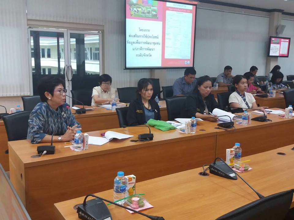 22 มิถุนายน 2561 ดำเนินงานโครงการส่งเสริมการใช้ประโยชน์ข้อมูลเพื่อการพัฒนาชุมชนแก่ภาคีการพัฒนาระดับจังหวัด