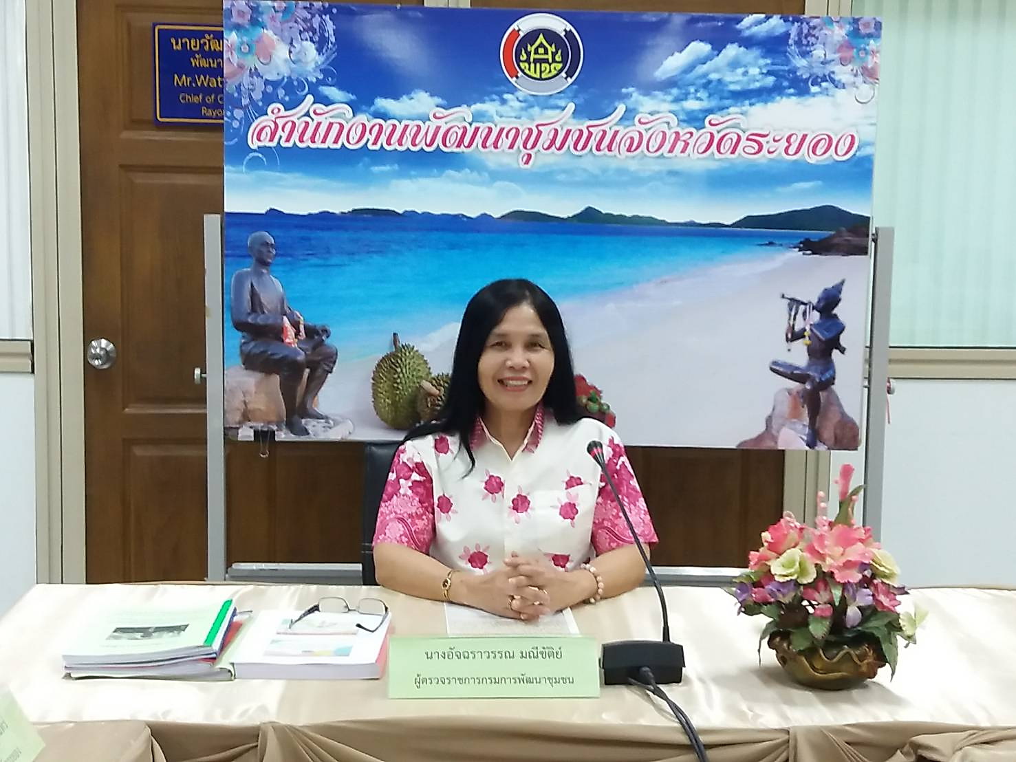 26 มิถุนายน 2561 ตรวจติดตามผลการดำเนินงานพัฒนาชุมชนประจำเดือนมิถุนายน 2561 และคัดเลือกข้าราชการดีเด่น นักประชาสัมพันธ์ดีเด่น และพัฒนาชุมชนใสสะอาด