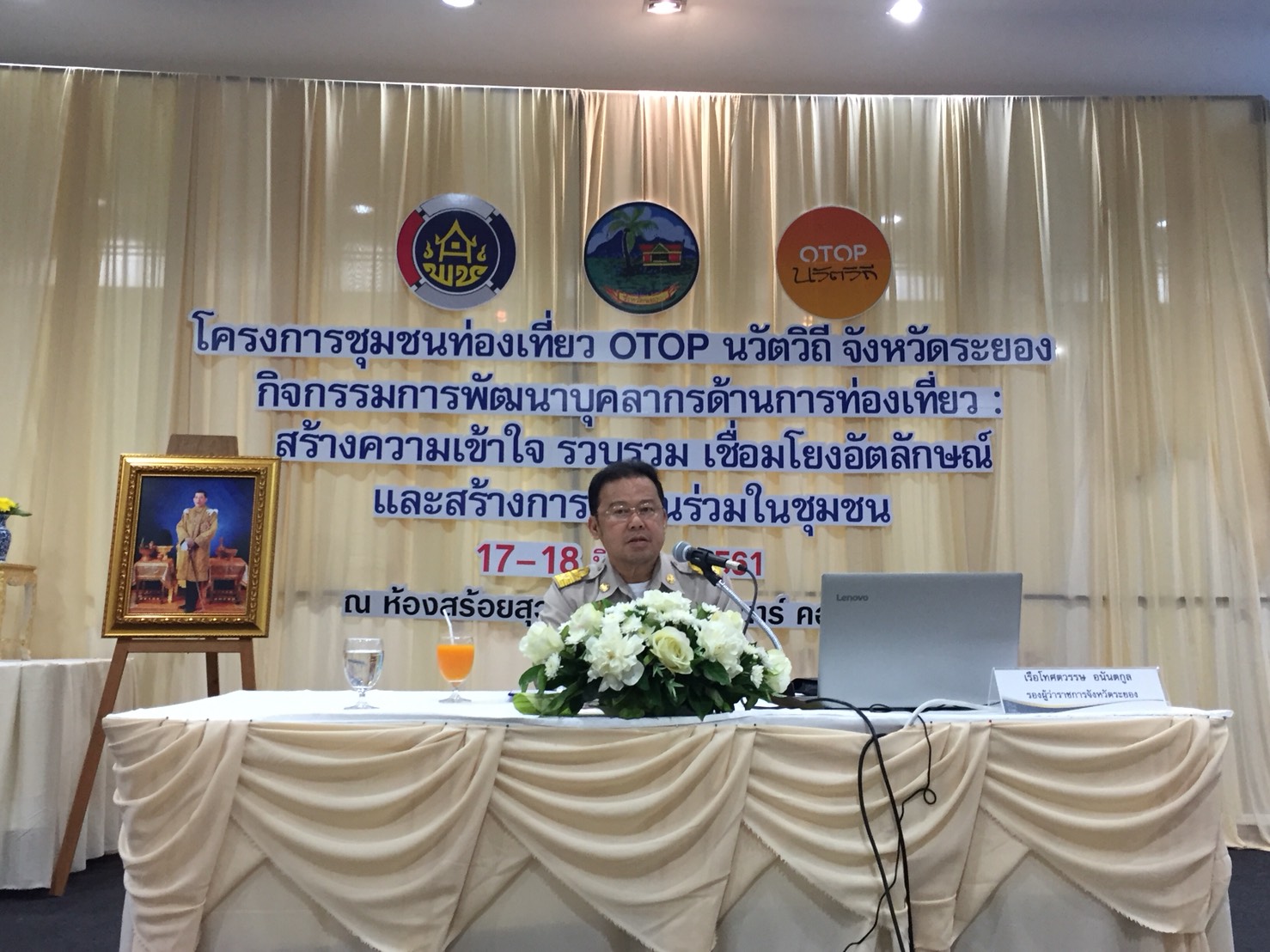 18 มิถุนายน 2561 พิธีเปิดโครงการชุมชนท่องเที่ยว OTOP นวัตวิถี กิจกรรมการพัฒนาบุคลากรด้านการท่องเที่ยว