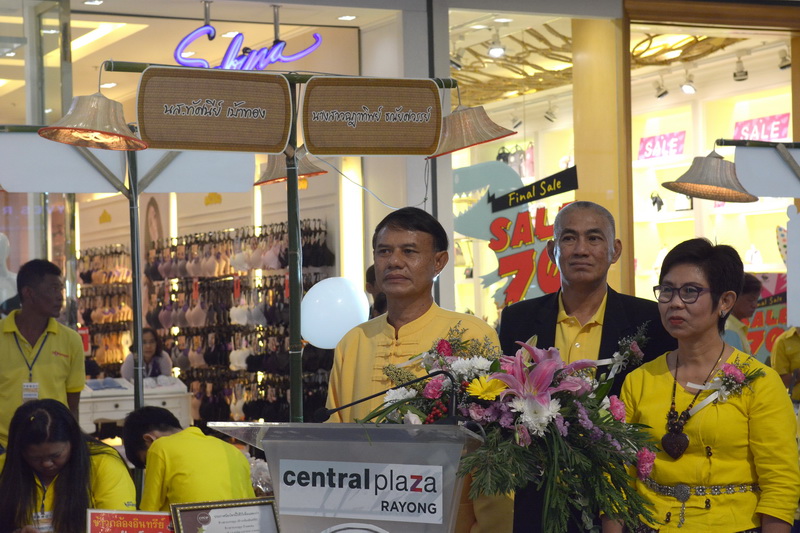 “ตลาดสัมมาชีพ OTOP ตะวันออก ท่องเที่ยววิถีไทย” ครั้งที่ 2