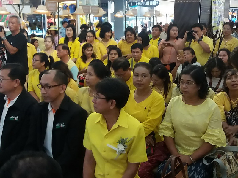 “ตลาดสัมมาชีพ OTOP ตะวันออก ท่องเที่ยววิถีไทย” ครั้งที่ 2