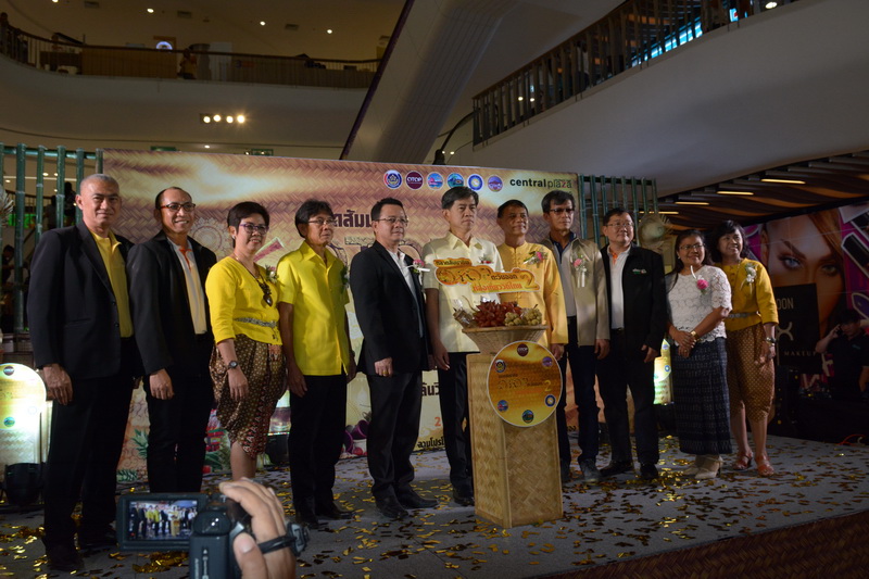 “ตลาดสัมมาชีพ OTOP ตะวันออก ท่องเที่ยววิถีไทย” ครั้งที่ 2