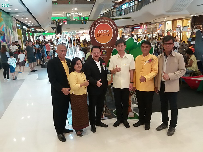 “ตลาดสัมมาชีพ OTOP ตะวันออก ท่องเที่ยววิถีไทย” ครั้งที่ 2