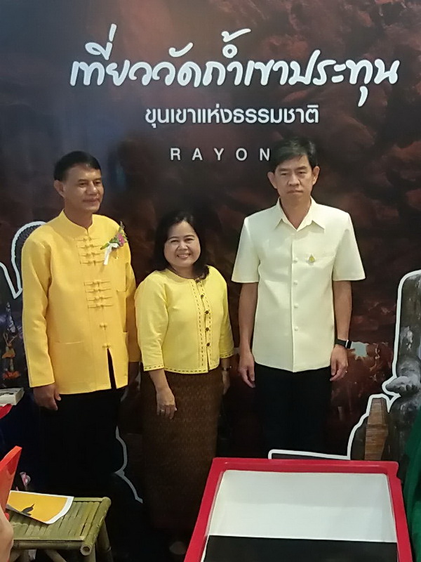 “ตลาดสัมมาชีพ OTOP ตะวันออก ท่องเที่ยววิถีไทย” ครั้งที่ 2