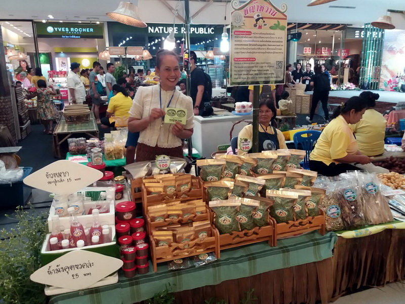 “ตลาดสัมมาชีพ OTOP ตะวันออก ท่องเที่ยววิถีไทย” ครั้งที่ 2