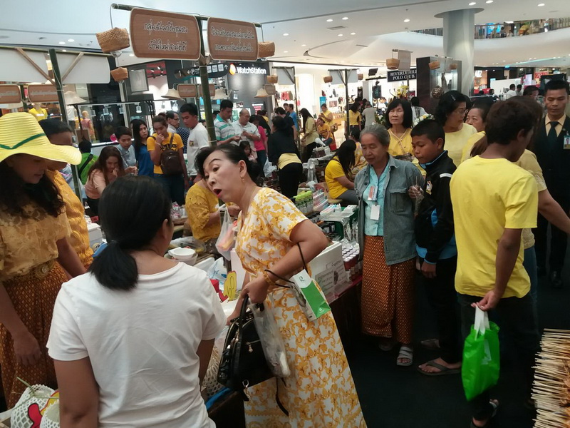 “ตลาดสัมมาชีพ OTOP ตะวันออก ท่องเที่ยววิถีไทย” ครั้งที่ 2