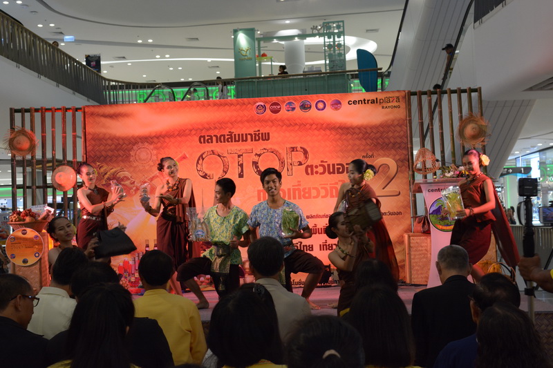 “ตลาดสัมมาชีพ OTOP ตะวันออก ท่องเที่ยววิถีไทย” ครั้งที่ 2
