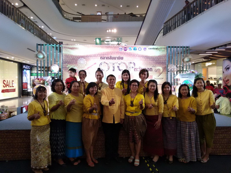 “ตลาดสัมมาชีพ OTOP ตะวันออก ท่องเที่ยววิถีไทย” ครั้งที่ 2