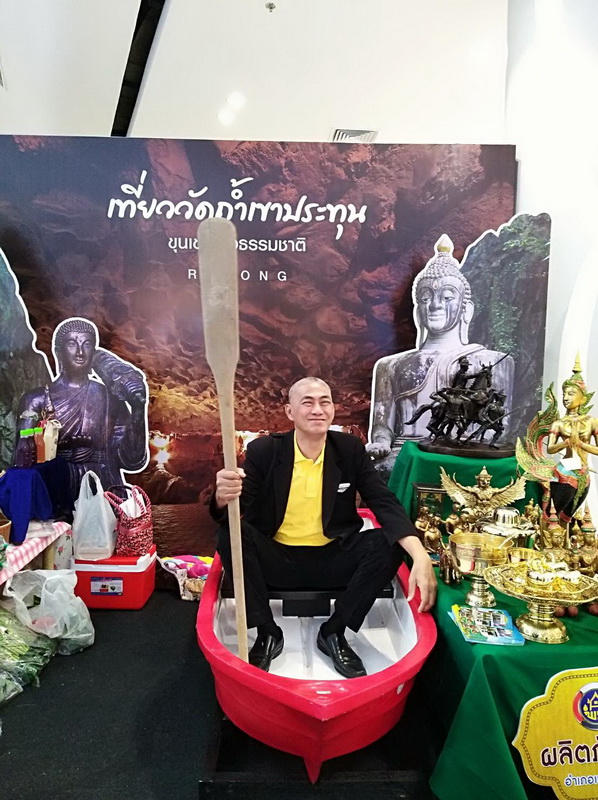 “ตลาดสัมมาชีพ OTOP ตะวันออก ท่องเที่ยววิถีไทย” ครั้งที่ 2