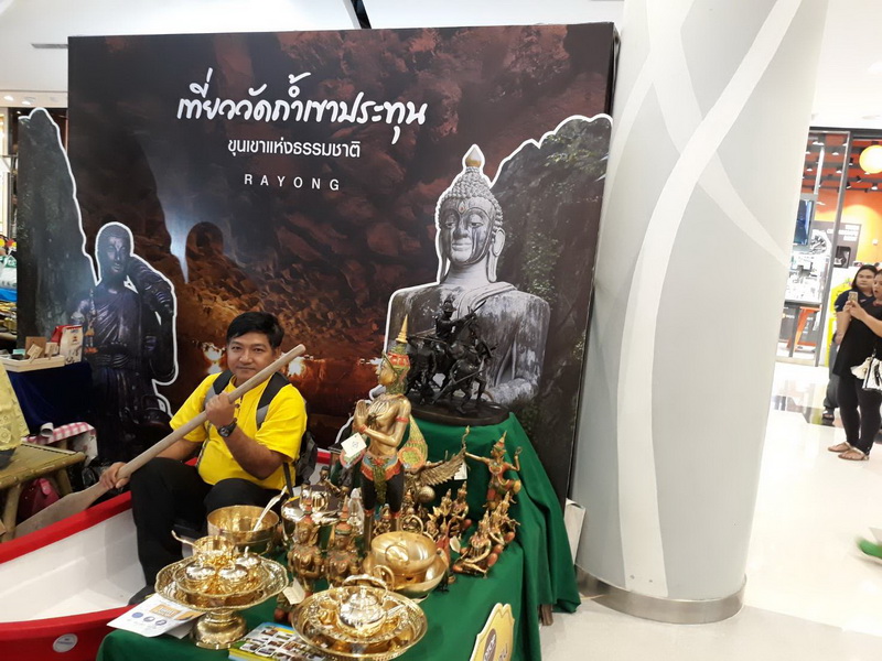 “ตลาดสัมมาชีพ OTOP ตะวันออก ท่องเที่ยววิถีไทย” ครั้งที่ 2