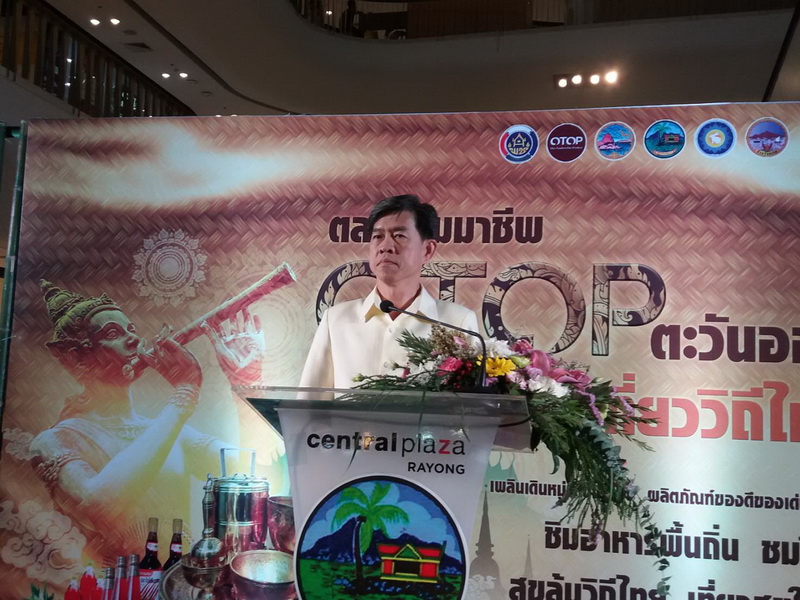 “ตลาดสัมมาชีพ OTOP ตะวันออก ท่องเที่ยววิถีไทย” ครั้งที่ 2