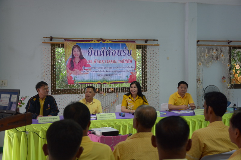 6 กรกฎาคม 2561 ประเมินคัดเลือกหมู่บ้านสารสนเทศต้นแบบเพื่อการพัฒนาคุณภาพชีวิต ปี 2561