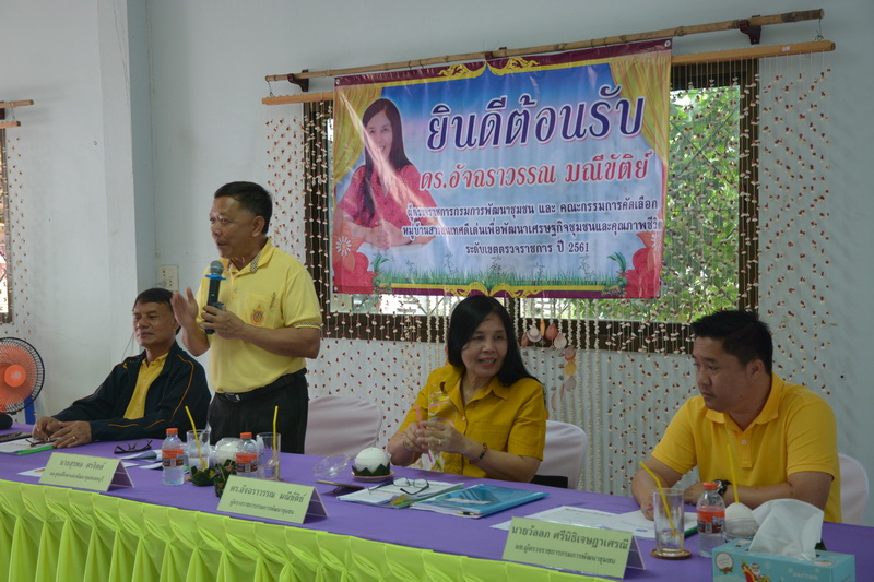 6 กรกฎาคม 2561 ประเมินคัดเลือกหมู่บ้านสารสนเทศต้นแบบเพื่อการพัฒนาคุณภาพชีวิต ปี 2561