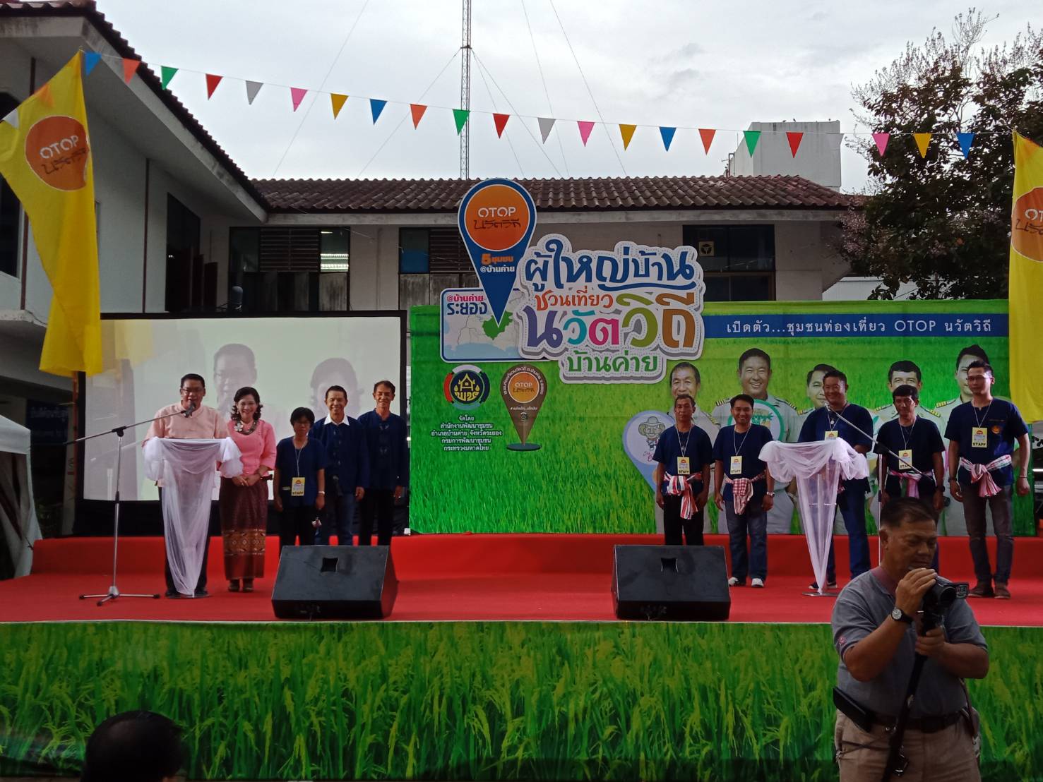 21 กันยายน 2561 เปิดชุมชนท่องเที่ยว OTOP นวัตวิถี “ผู้ใหญ่บ้านชวนเที่ยว นวัตวิถี บ้านค่าย” 5 หมู่บ้าน