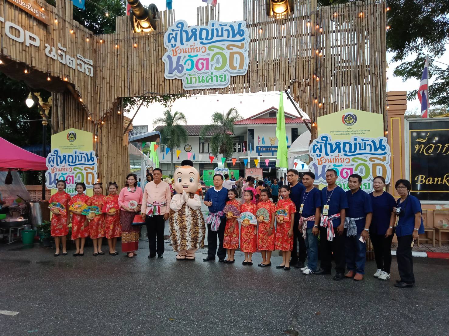 21 กันยายน 2561 เปิดชุมชนท่องเที่ยว OTOP นวัตวิถี “ผู้ใหญ่บ้านชวนเที่ยว นวัตวิถี บ้านค่าย” 5 หมู่บ้าน