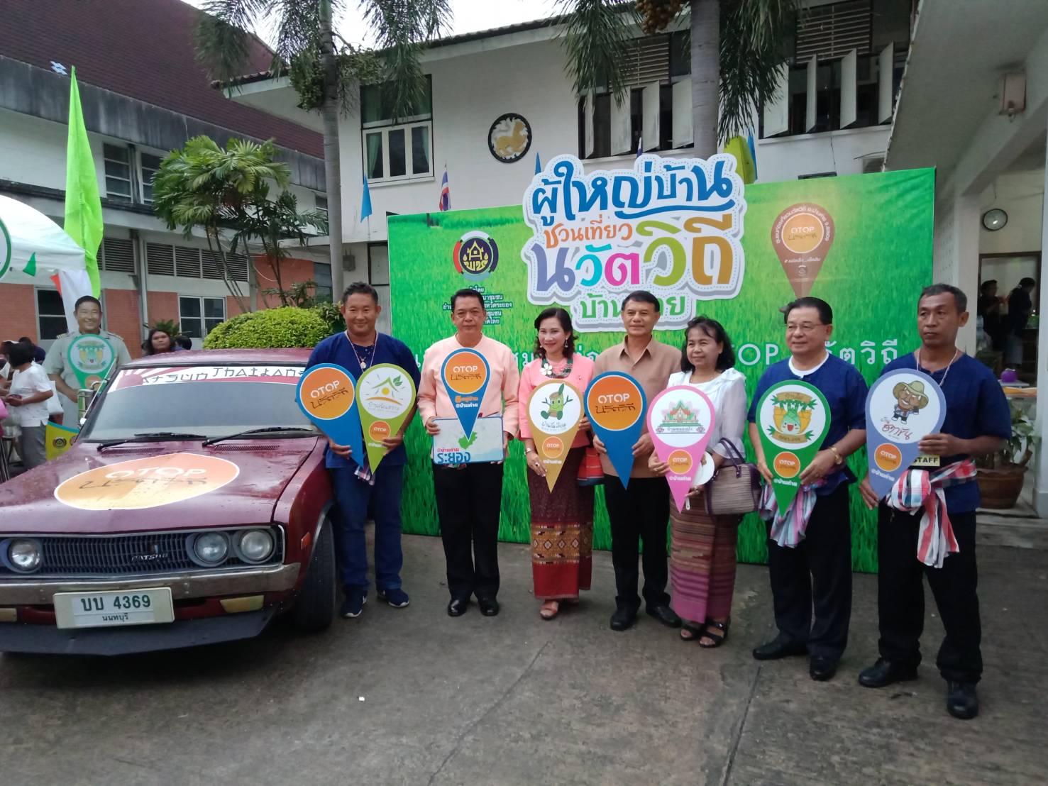 21 กันยายน 2561 เปิดชุมชนท่องเที่ยว OTOP นวัตวิถี “ผู้ใหญ่บ้านชวนเที่ยว นวัตวิถี บ้านค่าย” 5 หมู่บ้าน