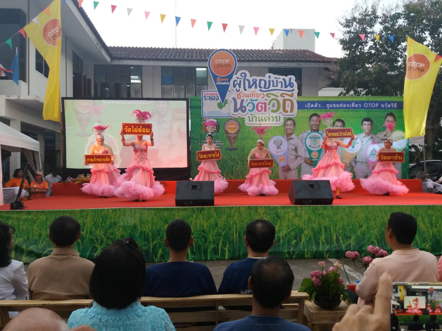 21 กันยายน 2561 เปิดชุมชนท่องเที่ยว OTOP นวัตวิถี “ผู้ใหญ่บ้านชวนเที่ยว นวัตวิถี บ้านค่าย” 5 หมู่บ้าน