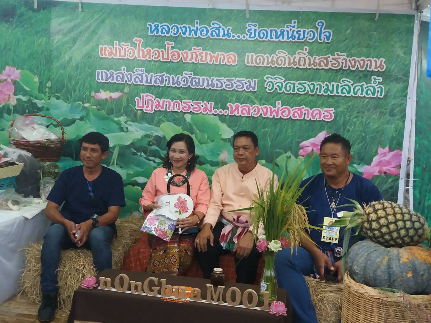 21 กันยายน 2561 เปิดชุมชนท่องเที่ยว OTOP นวัตวิถี “ผู้ใหญ่บ้านชวนเที่ยว นวัตวิถี บ้านค่าย” 5 หมู่บ้าน