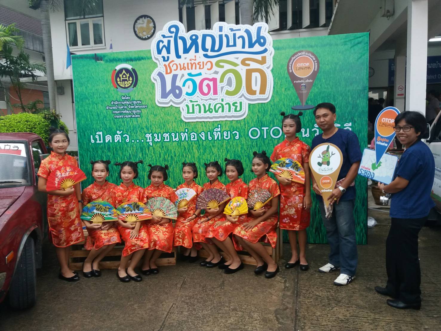 21 กันยายน 2561 เปิดชุมชนท่องเที่ยว OTOP นวัตวิถี “ผู้ใหญ่บ้านชวนเที่ยว นวัตวิถี บ้านค่าย” 5 หมู่บ้าน