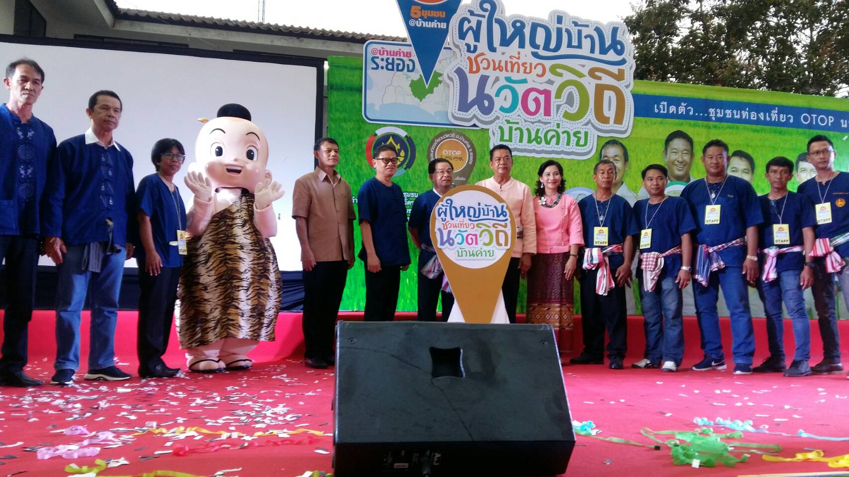 21 กันยายน 2561 เปิดชุมชนท่องเที่ยว OTOP นวัตวิถี “ผู้ใหญ่บ้านชวนเที่ยว นวัตวิถี บ้านค่าย” 5 หมู่บ้าน