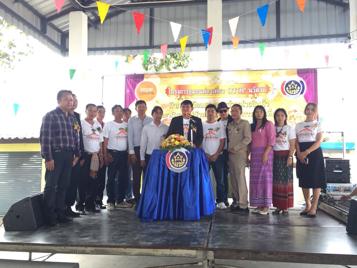 18 กันยายน 2561 เปิดชุมชนท่องเที่ยว OTOP นวัตวิถี บ้านใหม่สามัคคี ม.3 ต.นิคมพัฒนา อ.นิคมพัฒนา จ.ระยอง
