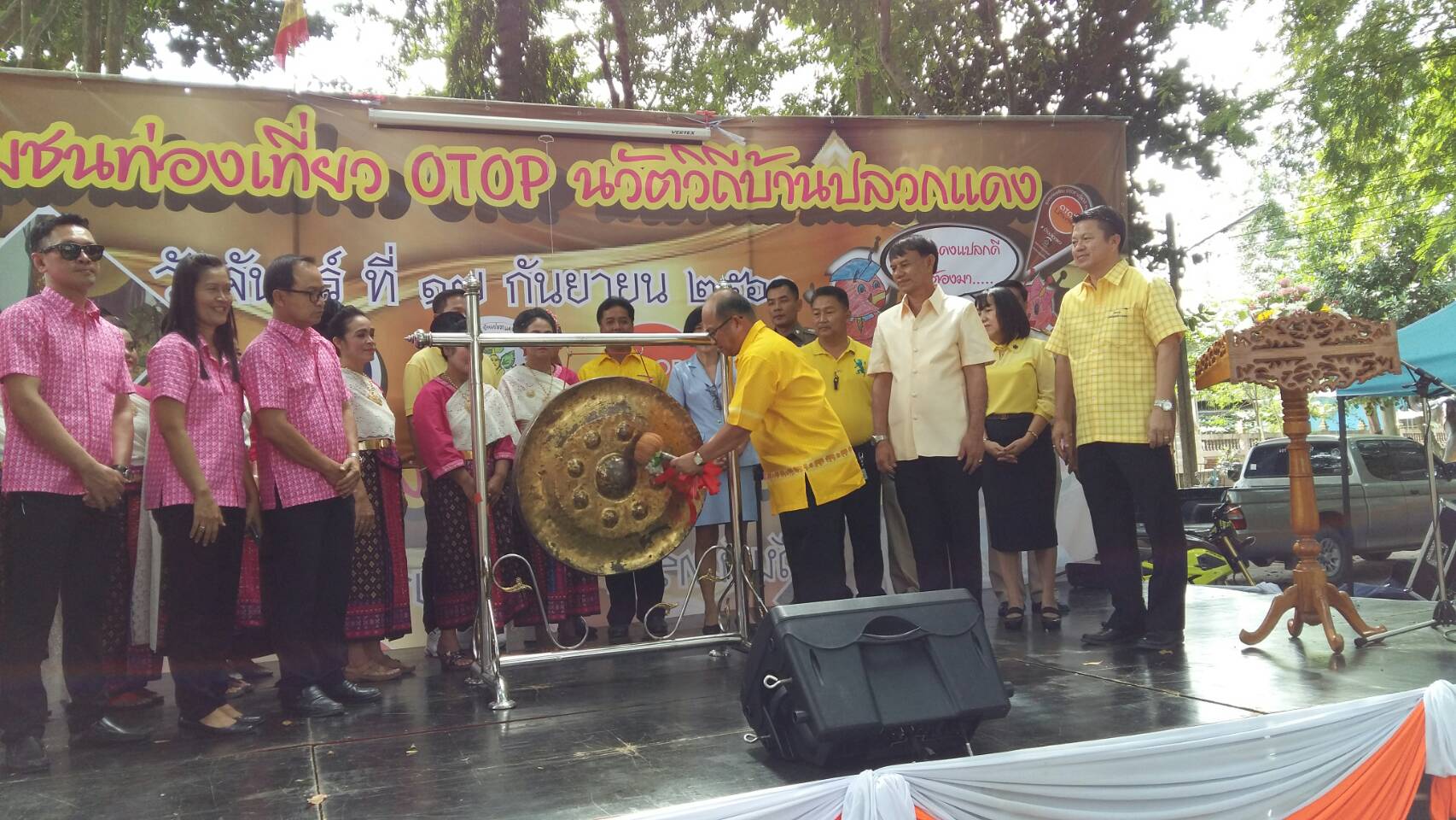 17 กันยายน 2561 เปิดชุมชนท่องเที่ยว OTOP นวัตวิถี ม.1 ต.ปลวกแดง อ.ปลวกแดง จ.ระยอง