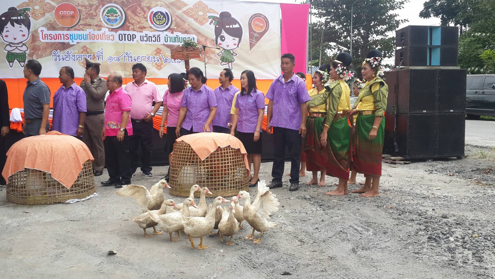 18 กันยายน 2561 เปิดชุมชนท่องเที่ยว OTOP นวัตวิถี บ้านทับตอง ม.6 ต.ปลวกแดง อ.ปลวกแดง จ.ระยอง
