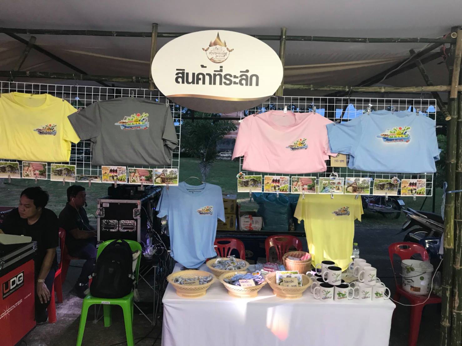 17 กันยายน 2561 เปิดหมู่บ้าน OTOP เพื่อการท่องเที่ยว (OTOP Village) 8 เส้นทาง