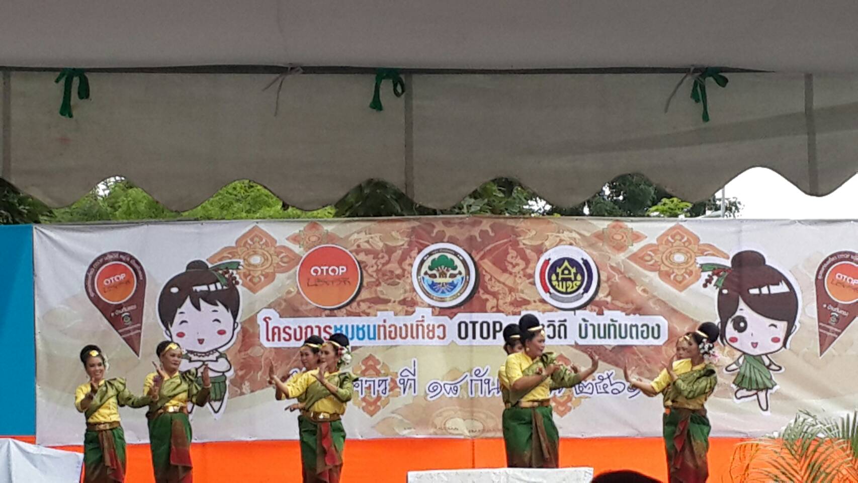 18 กันยายน 2561 เปิดชุมชนท่องเที่ยว OTOP นวัตวิถี บ้านทับตอง ม.6 ต.ปลวกแดง อ.ปลวกแดง จ.ระยอง