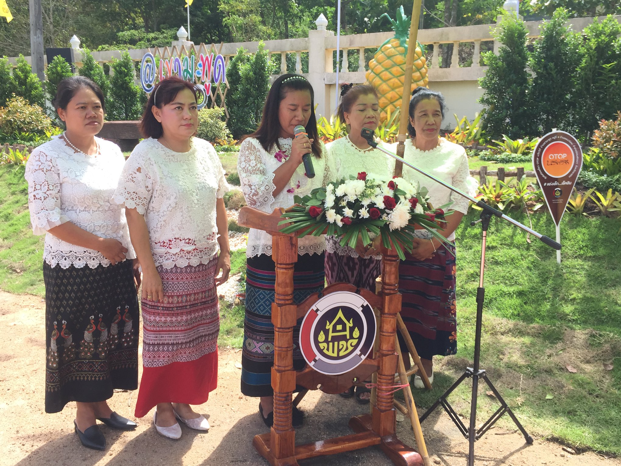 17 กันยายน 2561 เปิดชุมชนท่องเที่ยว OTOP นวัตวิถี บ้านเขามะพูด ม.4 ต.พนานิคม อ.นิคมพัฒนา จ.ระยอง