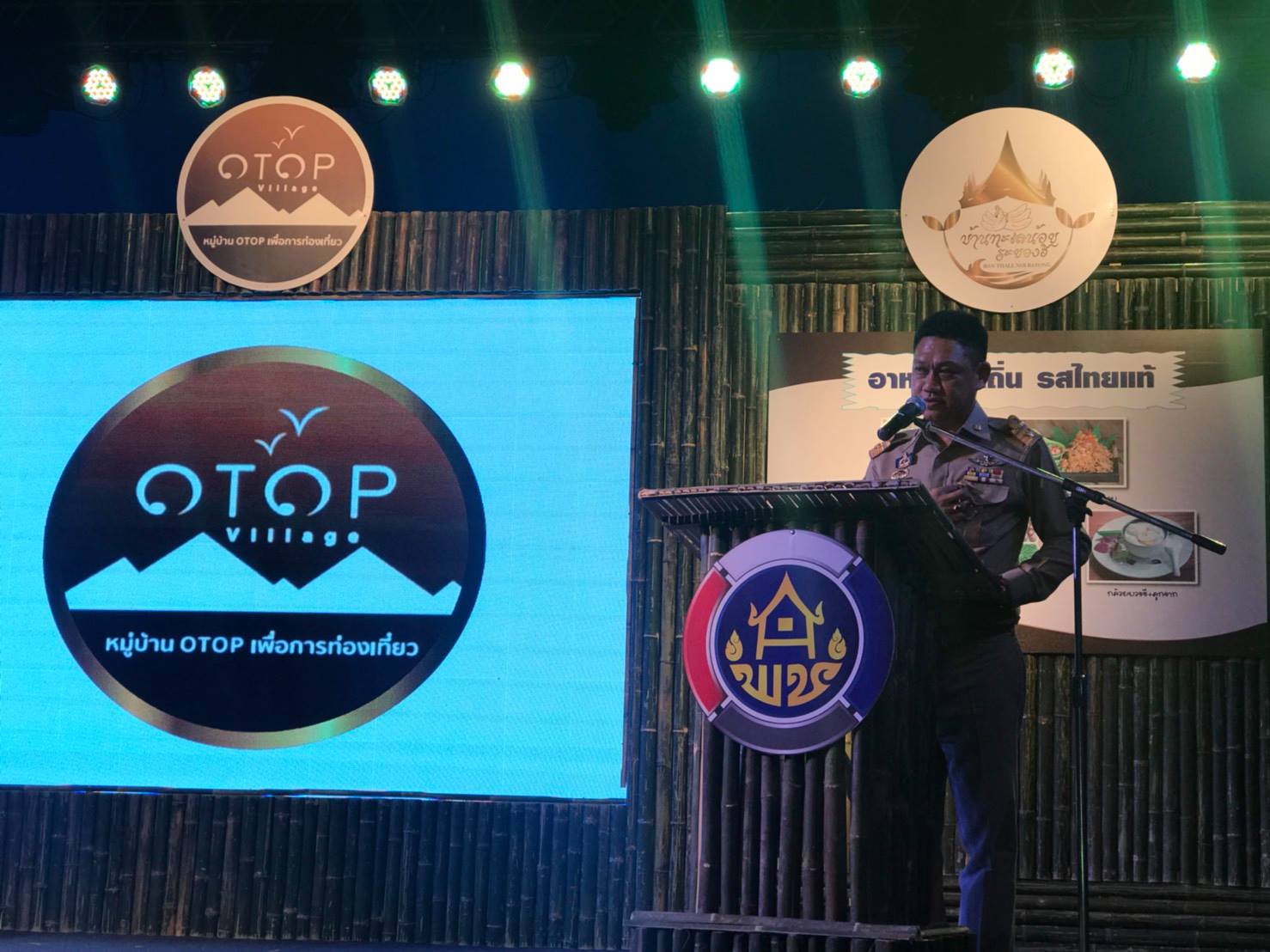 17 กันยายน 2561 เปิดหมู่บ้าน OTOP เพื่อการท่องเที่ยว (OTOP Village) 8 เส้นทาง