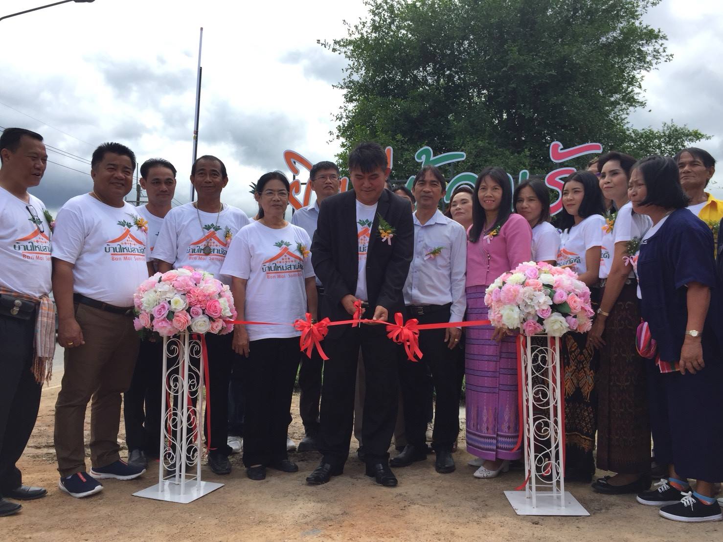 18 กันยายน 2561 เปิดชุมชนท่องเที่ยว OTOP นวัตวิถี บ้านใหม่สามัคคี ม.3 ต.นิคมพัฒนา อ.นิคมพัฒนา จ.ระยอง