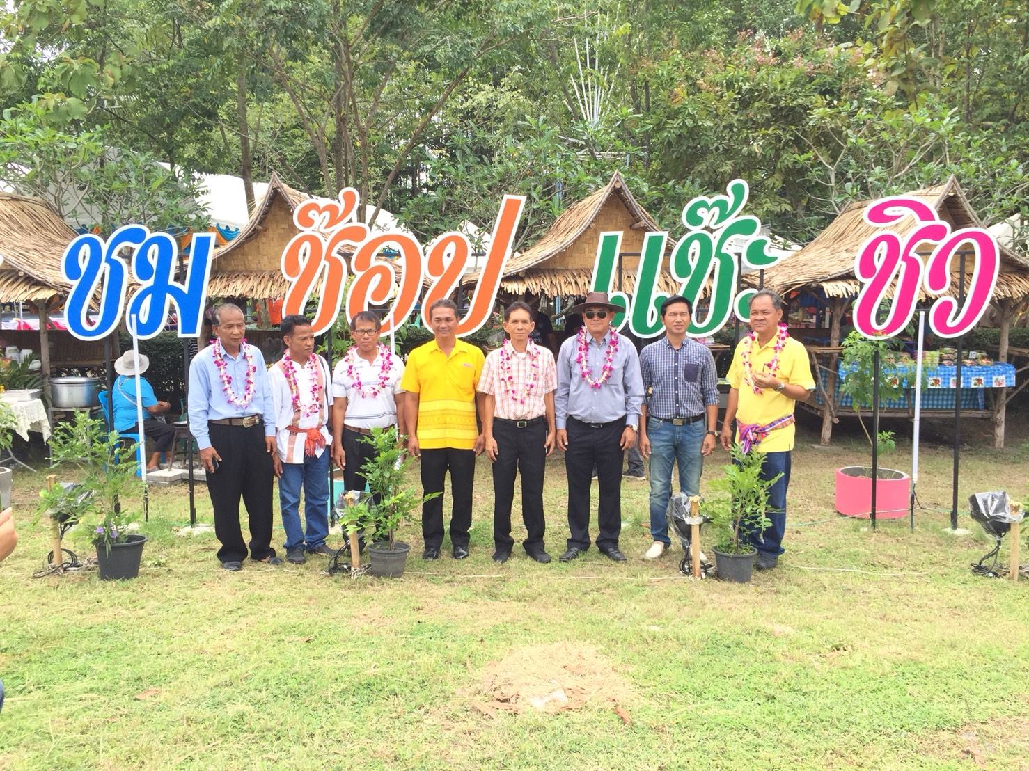 20 กันยายน 2561 เปิดชุมชนท่องเที่ยว OTOP นวัตวิถี บ้านกระเฉทล่าง ม.1 ต.มาบข่า อ.นิคมพัฒนา จ.ระยอง