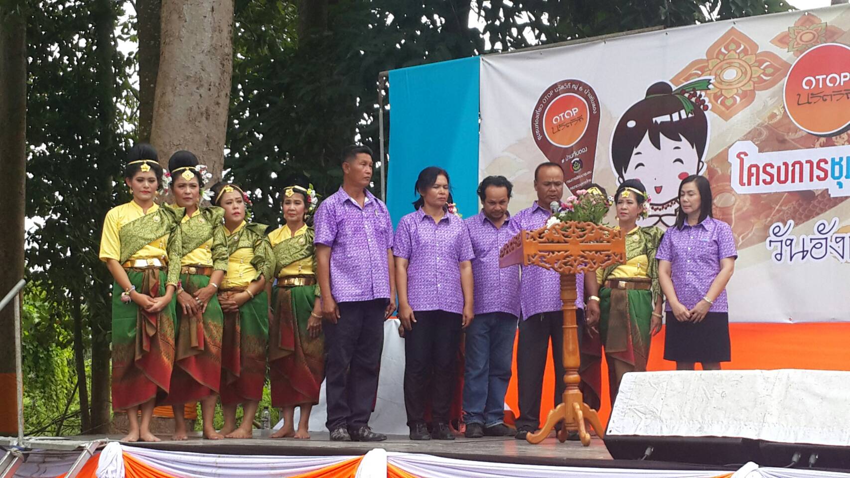 18 กันยายน 2561 เปิดชุมชนท่องเที่ยว OTOP นวัตวิถี บ้านทับตอง ม.6 ต.ปลวกแดง อ.ปลวกแดง จ.ระยอง