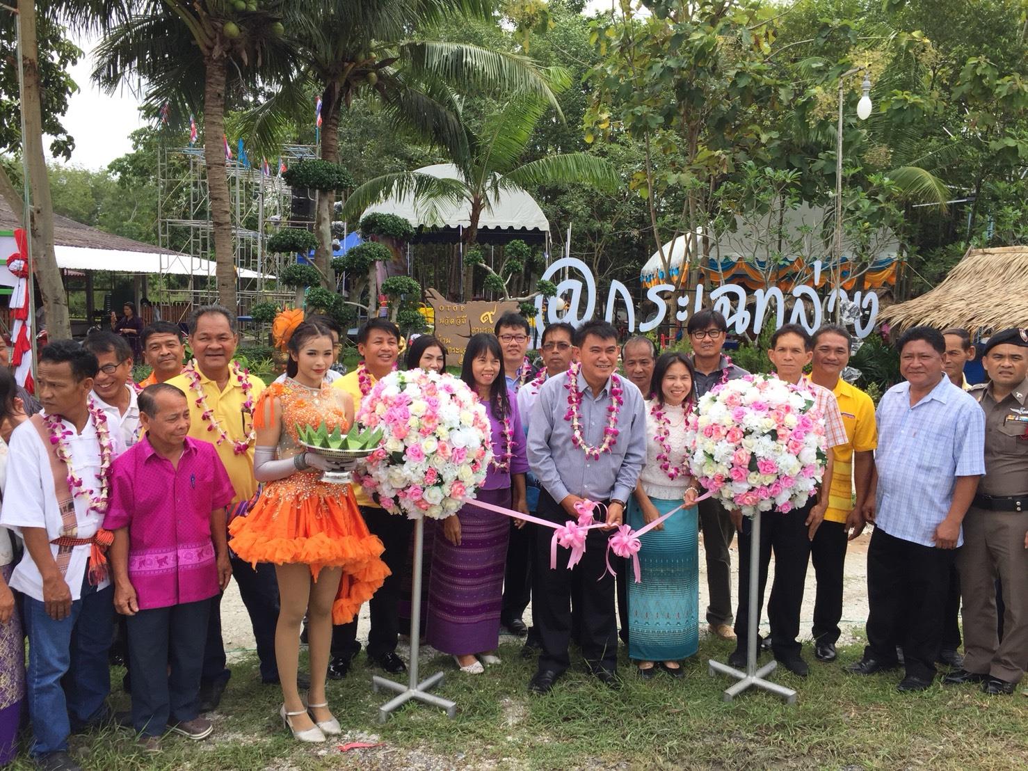 20 กันยายน 2561 เปิดชุมชนท่องเที่ยว OTOP นวัตวิถี บ้านกระเฉทล่าง ม.1 ต.มาบข่า อ.นิคมพัฒนา จ.ระยอง