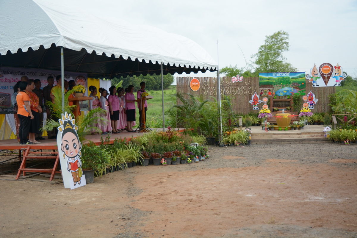 20 กันยายน 2561 เปิดชุมชนท่องเที่ยว OTOP นวัตวิถี บ้านพัฒนาผัง 2 ม.6 ต.แม่น้ำคู้ อ.ปลวกแดง จ.ระยอง