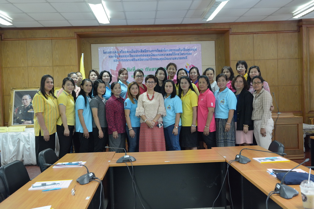 11 กันยายน 2561 จัดโครงการส่งเสริมและเพิ่มประสิทธิภาพการจัดทำโครงการขอรับเงินอุดหนุนและเงินทุนหมุนเวียนกองทุนพัฒนาบทบาทสตรีฯ