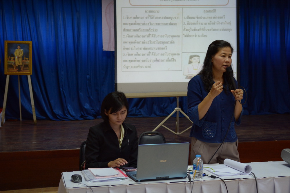 10 กันยายน 2561 จัดโครงการส่งเสริมและเพิ่มประสิทธิภาพการจัดทำโครงการขอรับเงินอุดหนุนและเงินทุนหมุนเวียนกองทุนพัฒนาบทบาทสตรีฯ