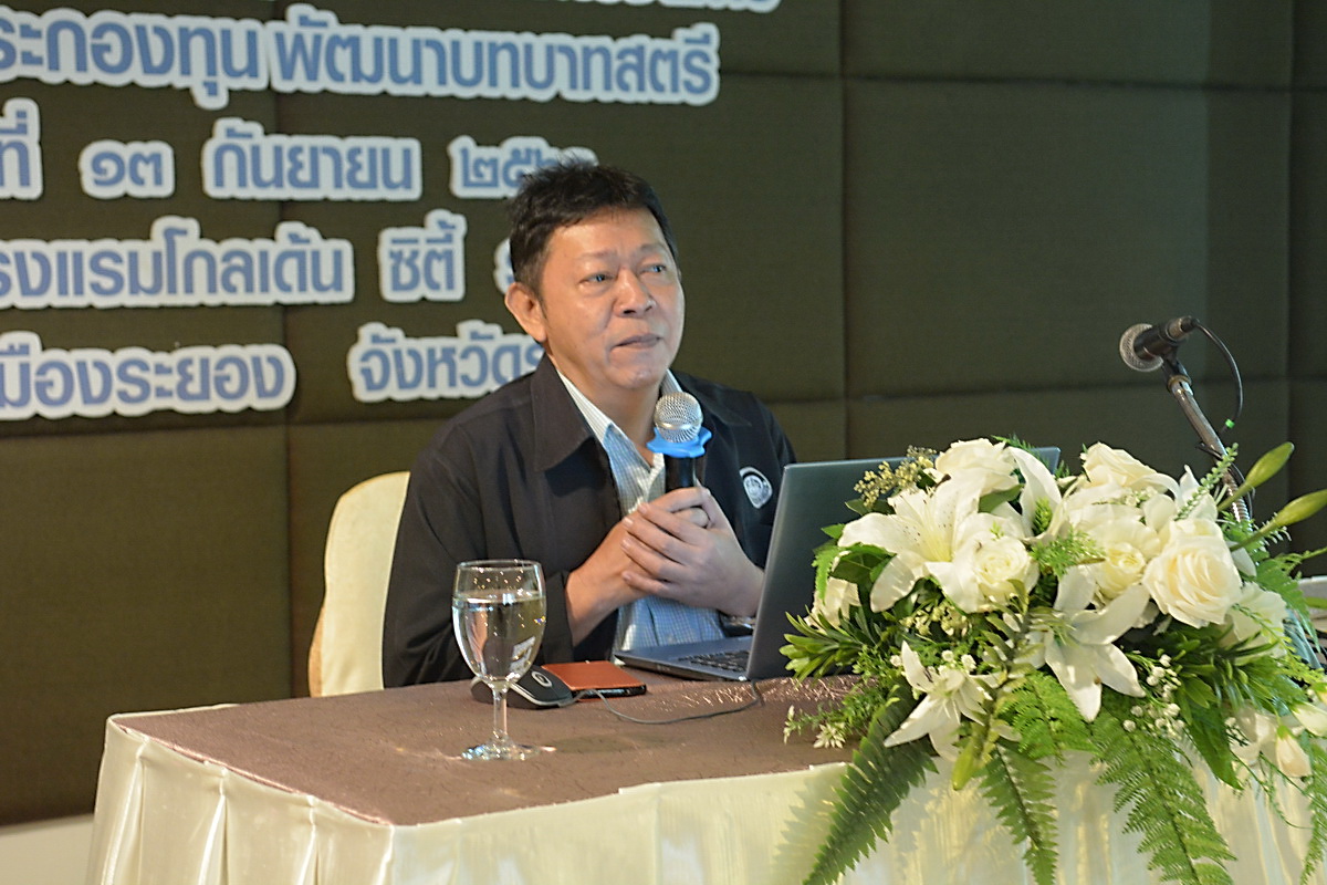 13 กันยายน 2561 ประชุมเชิงปฏิบัติการบริหารจัดการหนี้ค้างชำระกองทุนพัฒนาบทบาทสตรี