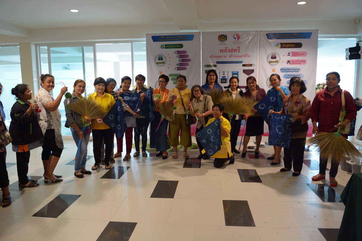 13 กันยายน 2561 ประชุมเชิงปฏิบัติการบริหารจัดการหนี้ค้างชำระกองทุนพัฒนาบทบาทสตรี