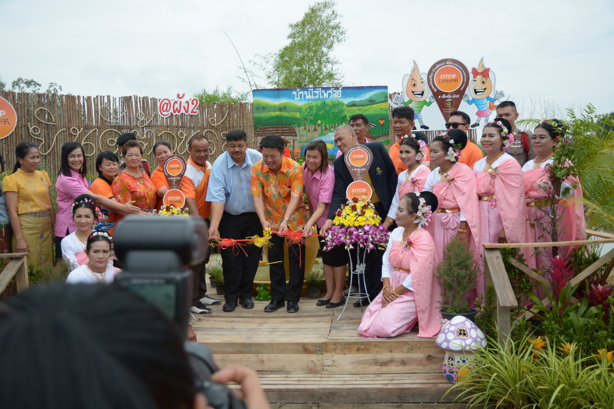 20 กันยายน 2561 เปิดชุมชนท่องเที่ยว OTOP นวัตวิถี บ้านพัฒนาผัง 2 ม.6 ต.แม่น้ำคู้ อ.ปลวกแดง จ.ระยอง