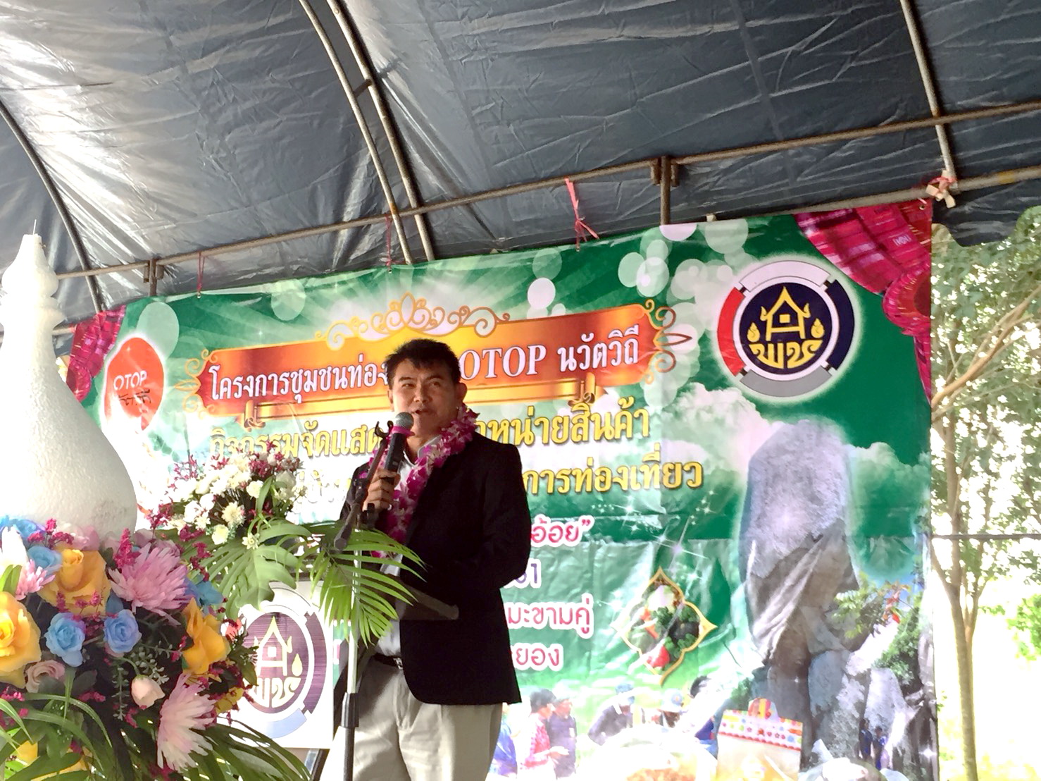 13 กันยายน 2561 พิธีเปิดชุมชนท่องเที่ยว OTOP นวัตวิถี บ้านชากอ้อย หมู่ที่ 6 ต.มะขามคู่ อ.นิคมพัฒนา จ.ระยอง