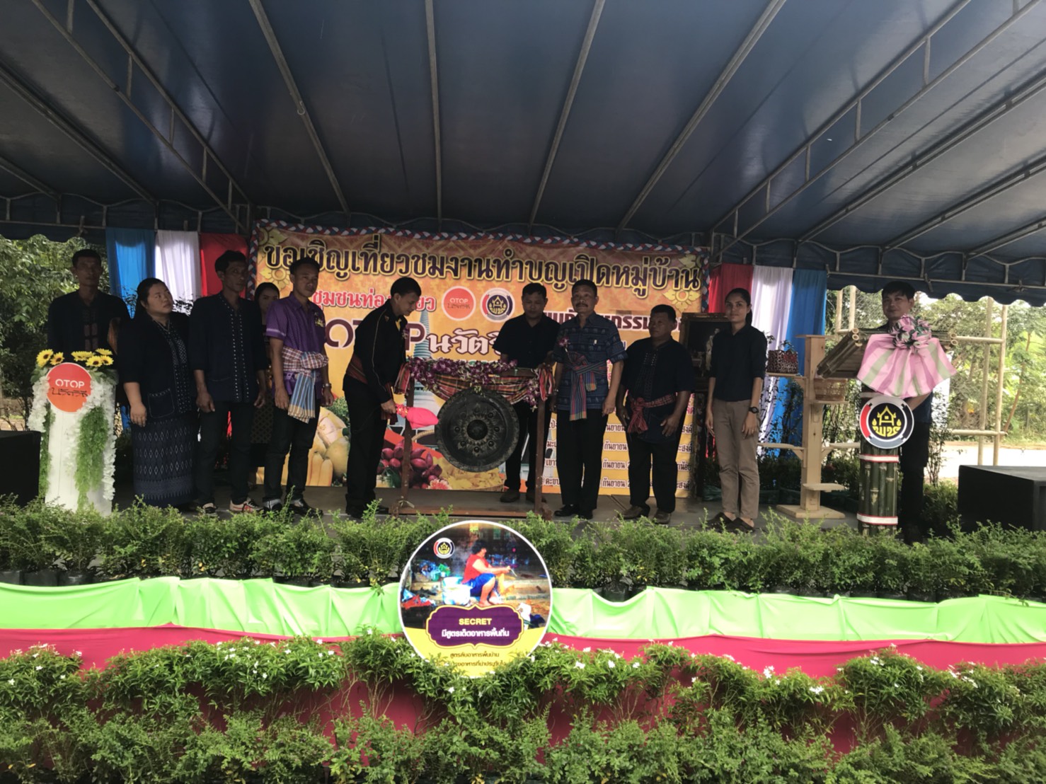 12 กันยายน 2561 พิธีเปิดชุมชนท่องเที่ยว OTOP นวัตวิถี ณ หมู่บ้านตะขบ หมู่ที่ 5 ตำบลเขาน้อย อำเภอเขาชะเมา จังหวัดระยอง