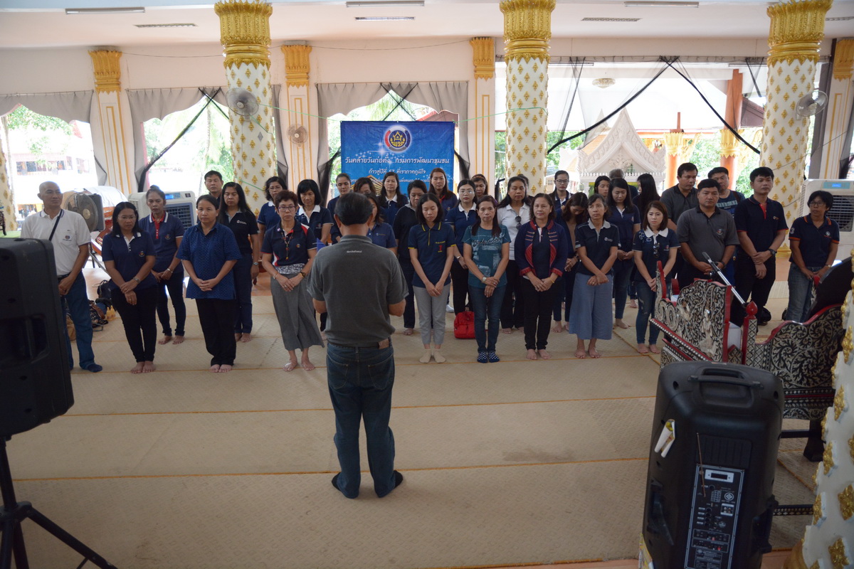 1 ตุลาคม 2561 จังหวัดระยองจัดกิจกรรมวันคล้ายวันก่อตั้งกรมการพัฒนาชุมชน ก้าวสู่ปีที่ 57