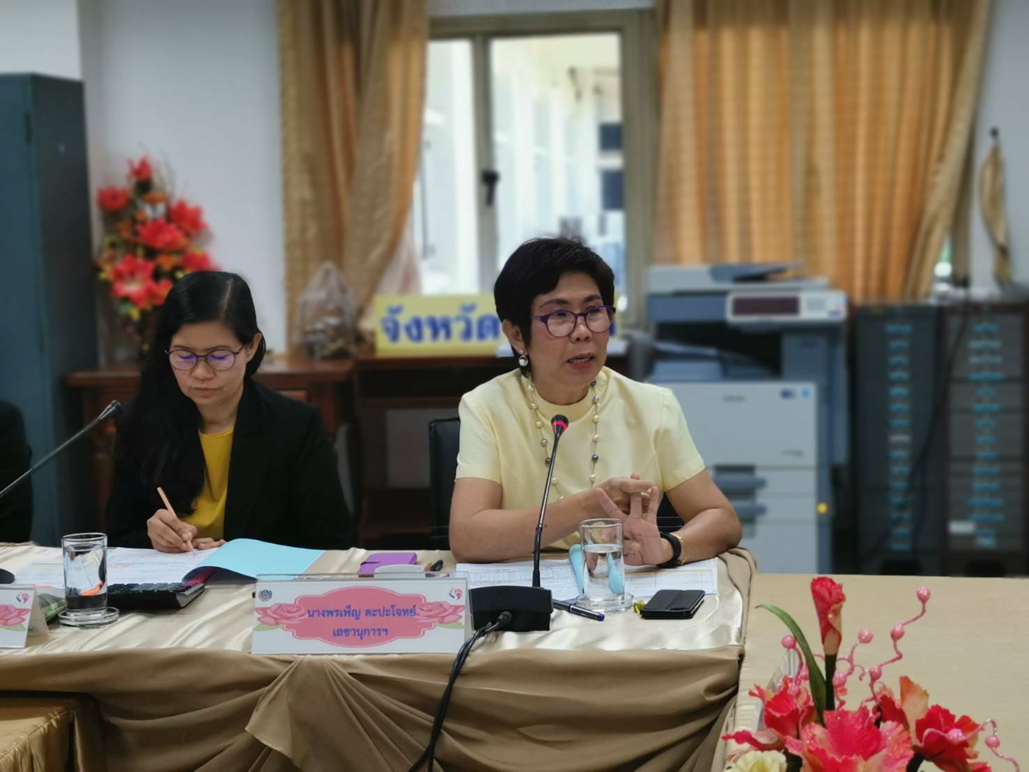 ประชุมคณะอนุกรรมการบริหารกองทุนพัฒนาบทบาทสตรีระดับจังหวัด