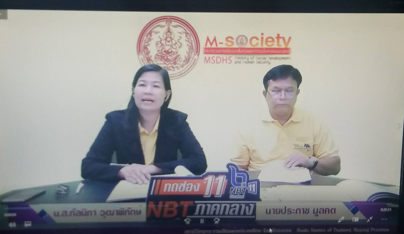 ประชาสัมพันธ์งานพัฒนาชุมชนจังหวัดระยอง